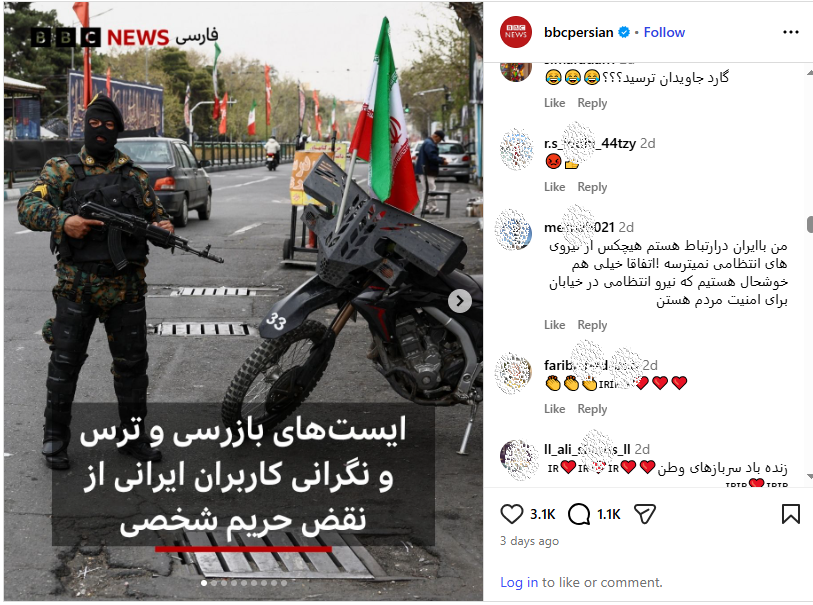 ایرانی ها پاسخ بی بی سی را دادند؛ &laquo;حس امنیت&raquo; در برابر &laquo;نقض حریم&raquo;