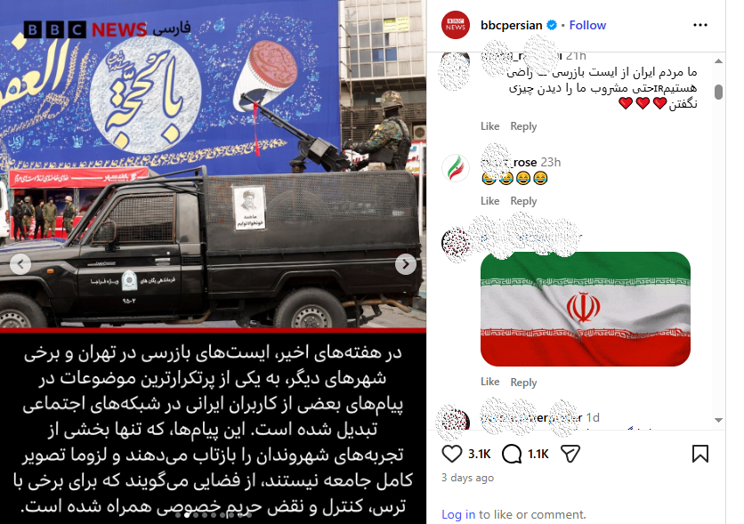 ایرانی ها پاسخ بی بی سی را دادند؛ &laquo;حس امنیت&raquo; در برابر &laquo;نقض حریم&raquo;
