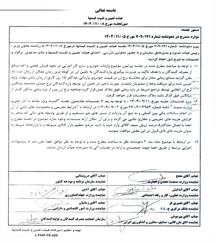ابهام بزرگ در نرخ مراجع ذی&zwnj; ربط / جریمه&zwnj;ای که بانک مرکزی می&zwnj;تراشد و مشتری می&zwnj;پردازد!
