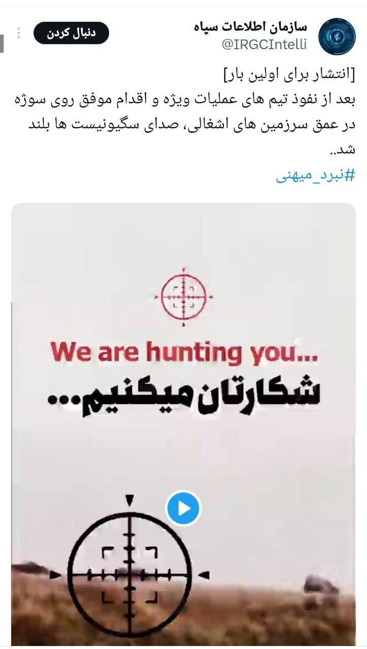 روز بیست و چهارم/اجرای موج ۷۵ علیه مکان&zwnj;های استقرار جدید و اختفای نظامیان صهیونیستی/حمله&zwnj;ی پهپادی نیروی زمینی سپاه به مواضع تجزیه طلبان در اربیل عراق/ بروزرسانی می شود