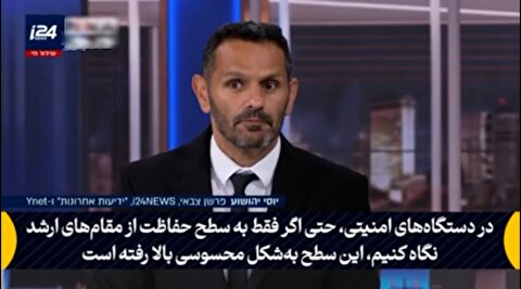 روایت کانال 15 اسرائیل از میزان نفوذ اطلاعاتی ایران