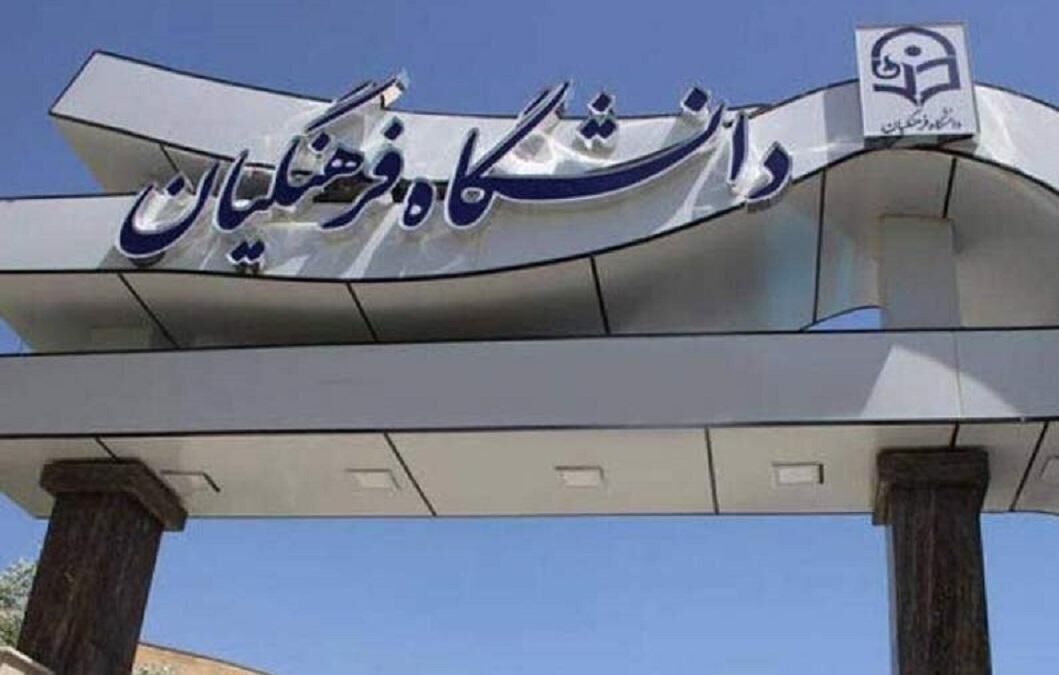 جزئیات جذب ۳۰ هزار دانشجومعلم در مهر امسال