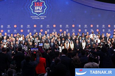 عکس: اجلاس اتحادیه بین‌المجالس (IPU) استانبول