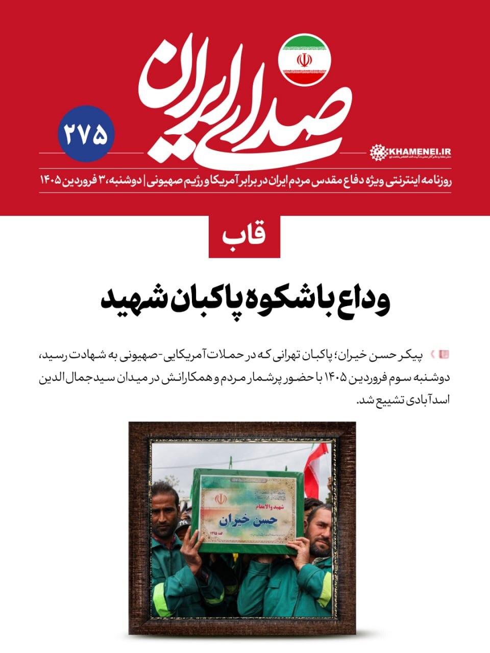 روز بیست و پنجم/موج ۷۸ وعده صادق ۴/حمله موشکی به ایلات، دیمونا و شمال تل آویو و برخی پایگاههای ارتش تروریستی آمریکا/بروزرسانی می شود...