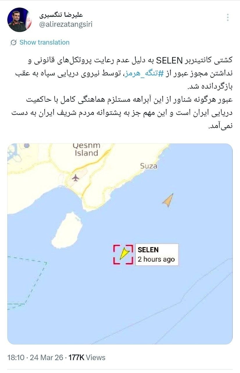 اعلام شرط عبور هر شناوری از تنگه هرمز