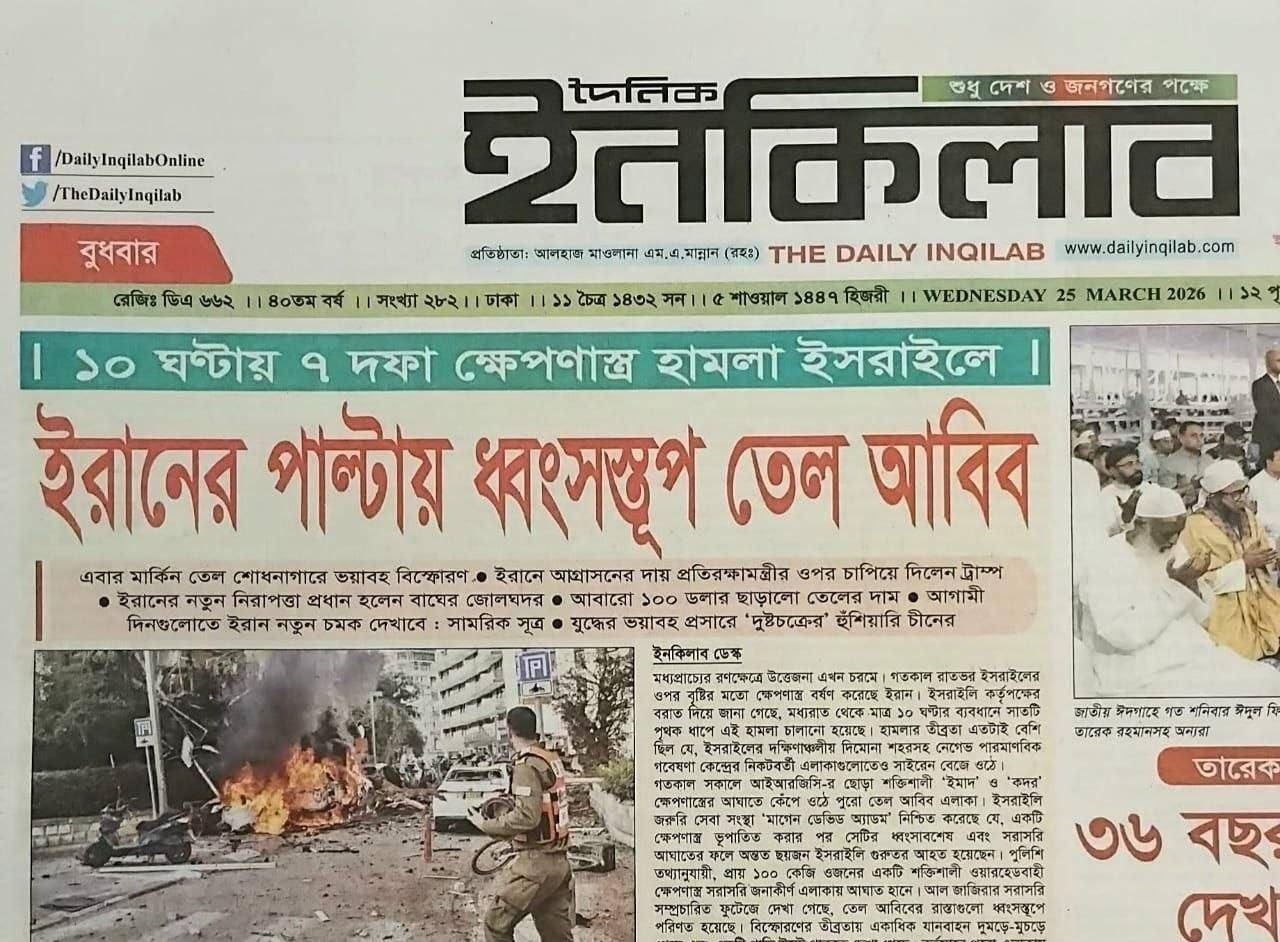 روز بیست و هفتم/ نبرد ایران با نیروهای متجاوز آمریکایی و اسرائیلی/ انفجارهای مهیب در عربستان و بحرین/ به&zwnj;روز رسانی می&zwnj;شود