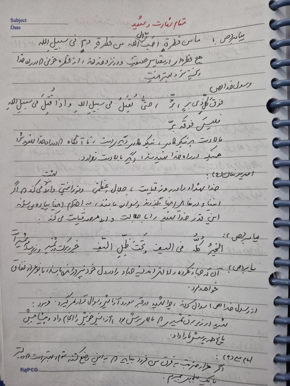 روز بیست و هشتم/عقب&zwnj;نشینی ۱۰ روزه ترامپ/ اجرای موج ۸۳ عملیات وعده صادق ۴/حمله موشکی و پهپادی به پایگاه&zwnj;های آمریکا و شهرک &laquo;مُدعین&raquo;/ بروز رسانی می شود