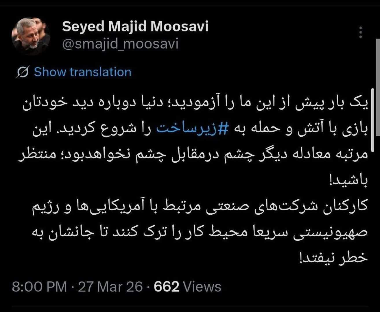 روز بیست و هشتم/ اجرای موج ۸۳ وعده صادق ۴/حملات&zwnj;پهپادی&zwnj; ارتش به بزرگترین مرکز حمل&zwnj;ونقل ارتش&zwnj; رژیم&zwnj; صهیونی/ جزئیات حمله هوایی به فولاد خوزستان و فولاد مبارکه/ بروزرسانی می شود