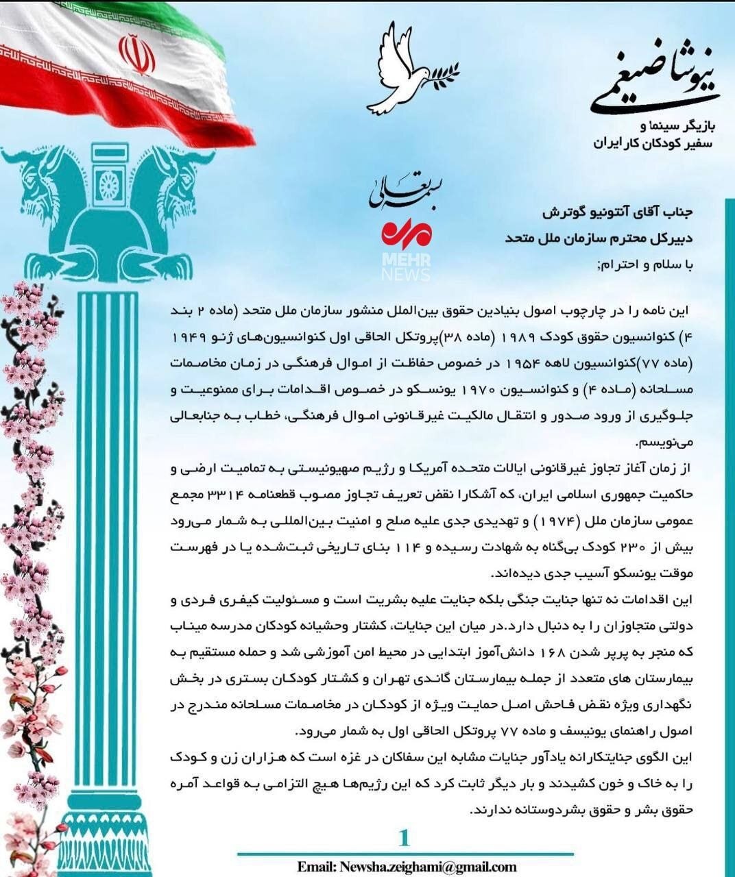 روز بیست و نهم/ صنایع سنگین آمریکایی در منطقه زیر ضرب موشک&zwnj;&lrm;های ایرانی/ غرق شدن شناورهای تاکتیکی و هلاکت تعدادی از تروریست&zwnj;های آمریکایی/بروز رسانی می شود