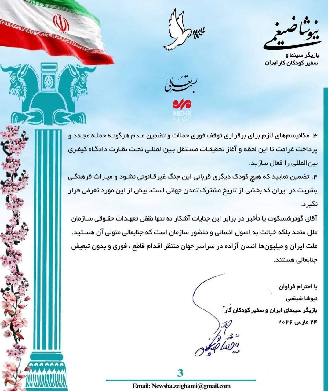 روز بیست و نهم/ صنایع سنگین آمریکایی در منطقه زیر ضرب موشک&zwnj;&lrm;های ایرانی/ غرق شدن شناورهای تاکتیکی و هلاکت تعدادی از تروریست&zwnj;های آمریکایی/بروز رسانی می شود