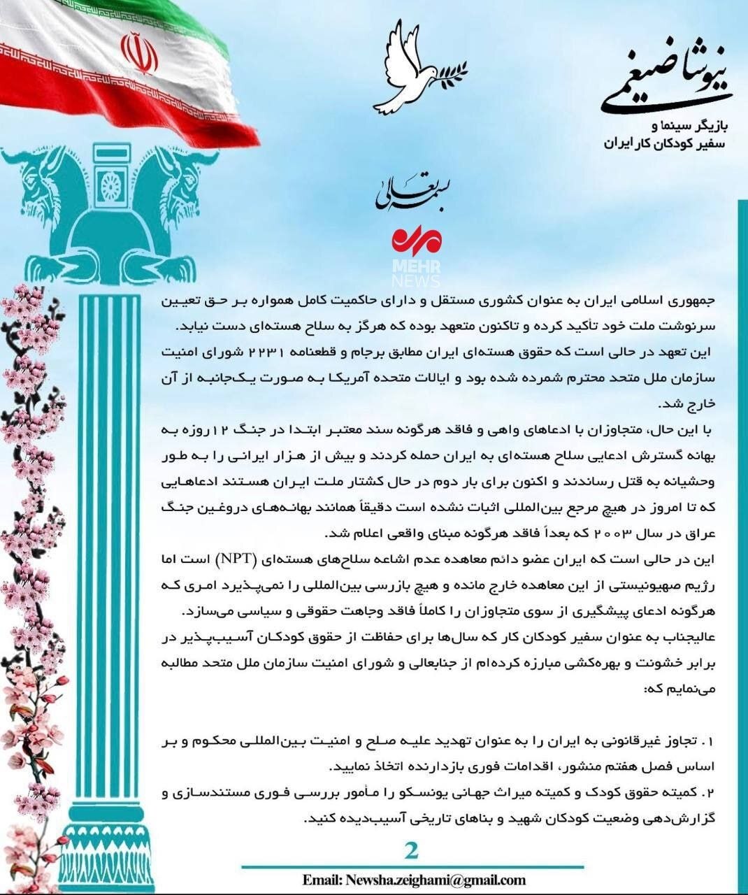 روز بیست و نهم/ صنایع سنگین آمریکایی در منطقه زیر ضرب موشک&zwnj;&lrm;های ایرانی/ غرق شدن شناورهای تاکتیکی و هلاکت تعدادی از تروریست&zwnj;های آمریکایی/بروز رسانی می شود