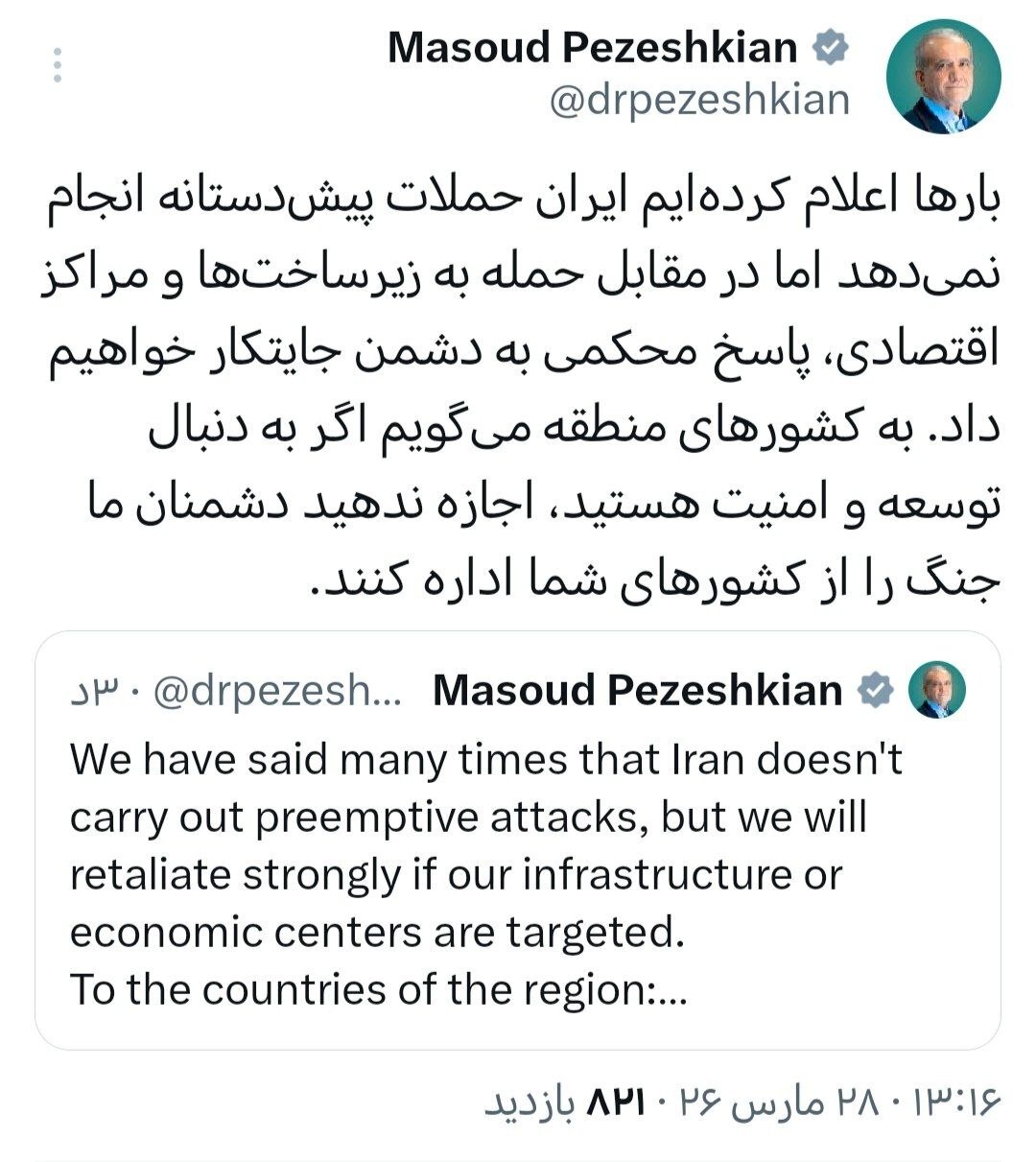 روز بیست و نهم/ ضربه مهلک موشک&zwnj;های نقطه&zwnj;زن سپاه به مخفیگاه&zwnj;های ارتش آمریکا در دبی/صنایع سنگین آمریکایی در منطقه زیر ضرب موشک&zwnj;&lrm;های ایرانی/بروز رسانی می شود