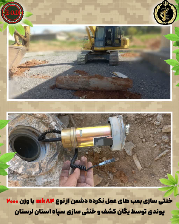 خنثی&zwnj;سازی ۳ بمب عمل&zwnj;نکرده در لرستان