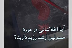 دست‌وپا زدن دایه‌های مهربان‌تر از مادر برای دسترسی مردم ایران به جریان آزاد اطلاعات!