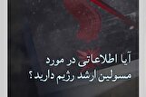دست‌وپا زدن دایه‌های مهربان‌تر از مادر برای دسترسی مردم ایران به جریان آزاد اطلاعات!
