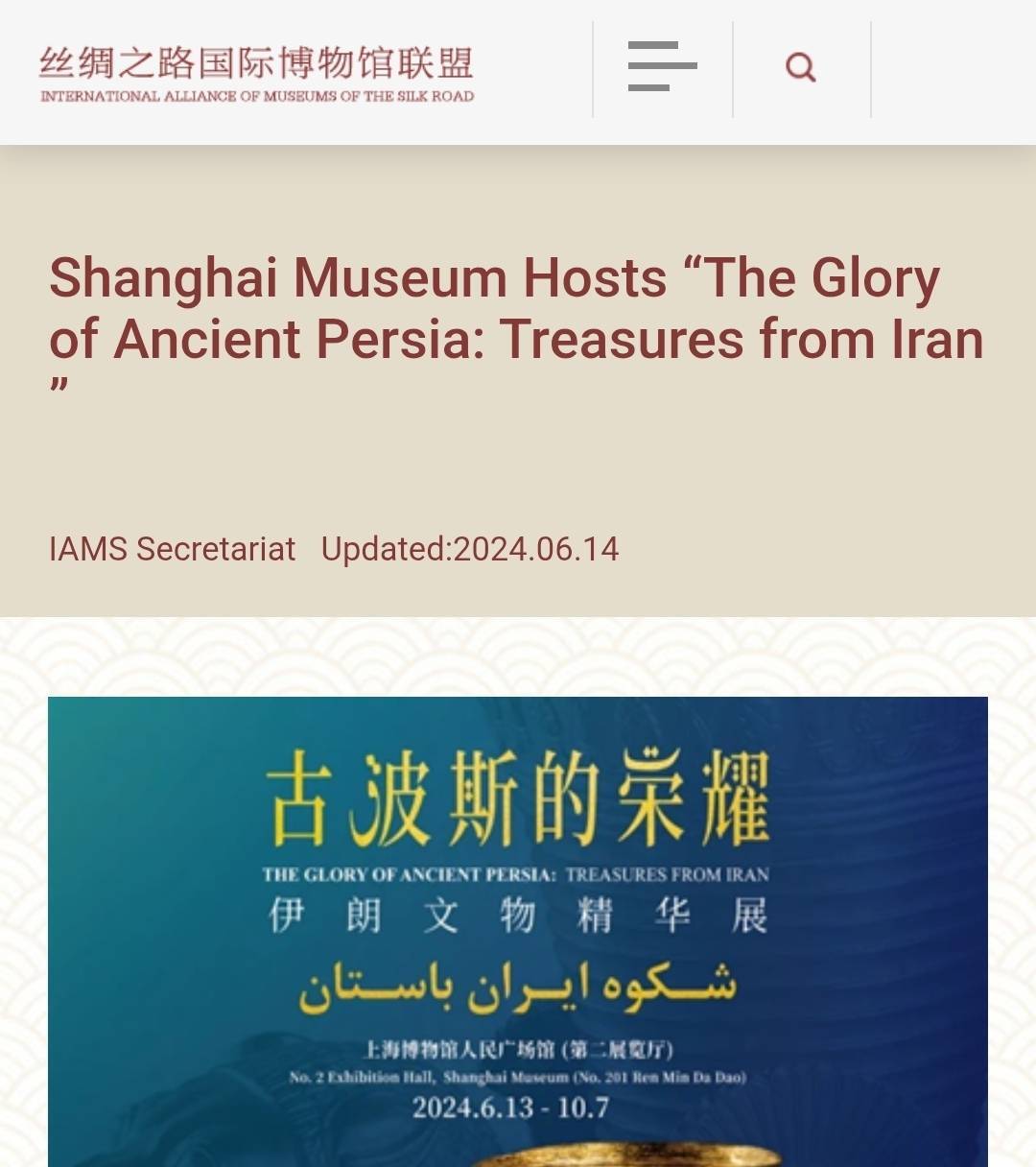 محموله ارزشمند ارسالی ایران به چین، الان کجاست؟