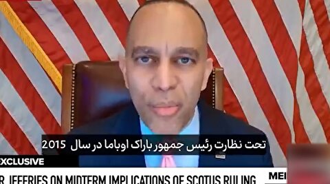 رهبر دموکرات‌ها: ایران واقعا کنترل تنگه هرمز را به دست دارد