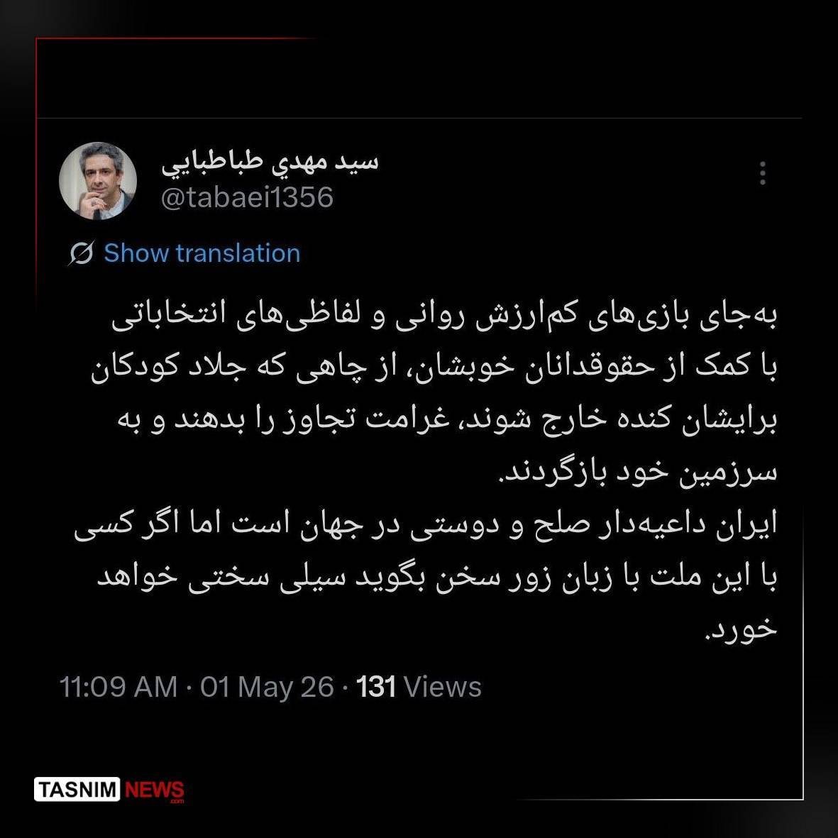 معاون پزشکیان: اگر با زور حرف بزنید، سیلی می&zwnj;خورید
