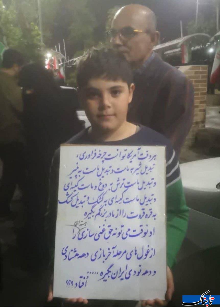 شروط بامزه یک نوجوان برای مذاکره با آمریکا