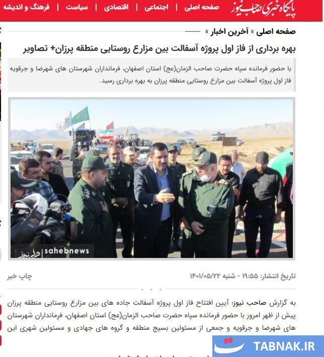 عوامل نفوذ، چگونه در دل ایران برای آمریکا جاده می سازند؟! +اسناد