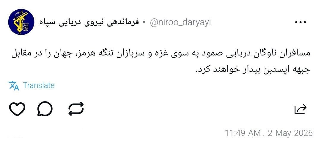 هشدار جدی سپاه: بیداری جهان نزدیک است