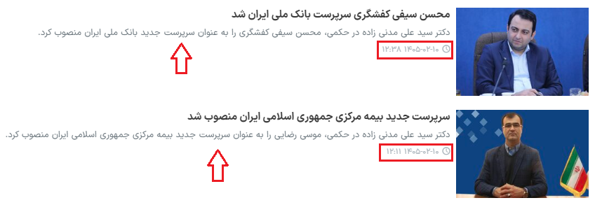 یک روز پرحاشیه برای وزیر اقتصاد/ آیا مسیر قانونی انتصاب در بیمه مرکزی طی شده است؟