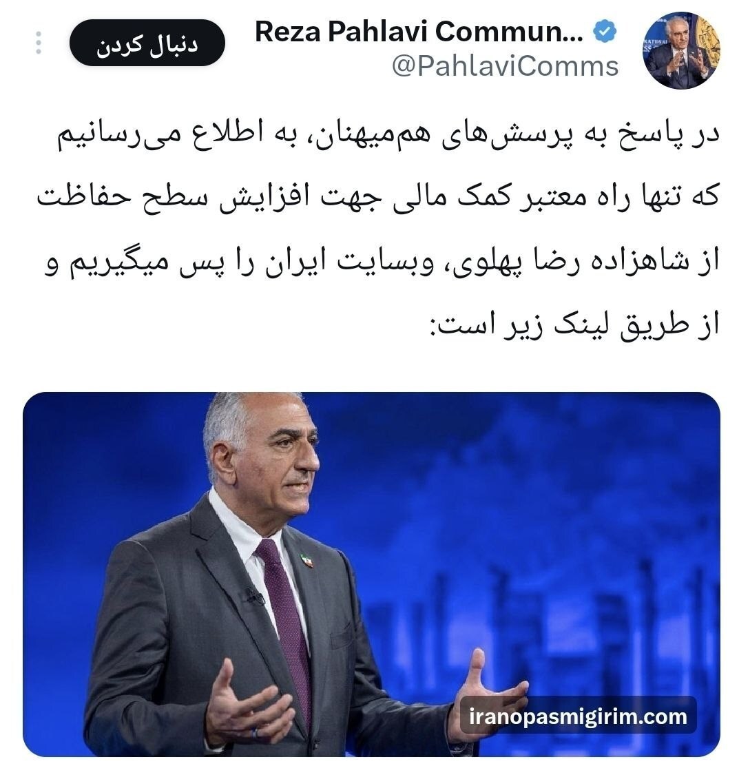 امنیت شازده با جیب&zwnj;بری مدرن؟!