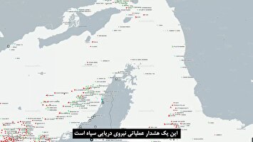 هشدارهای رادیویی نیروی دریایی سپاه در تنگه هرمز + زیرنویس