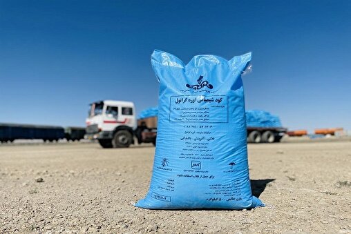 بحران اوره در خلیج فارس / ماجرای صفر شدن صادرات اوره چیست؟