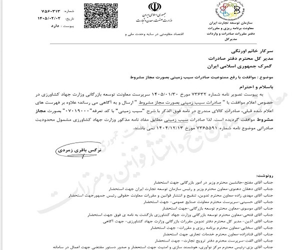 نفع کشاورز یا سود صادرکننده؟ / سیب زمینی گران می&zwnj;شود؟