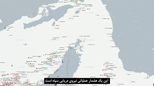 هشدارهای رادیویی نیروی دریایی سپاه در تنگه هرمز + زیرنویس