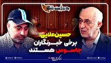 حسین علایی: برخی خبرنگاران خارجی جاسوس هستند! / چگونه ناو آمریکایی در خلیج فارس غرق شد؟