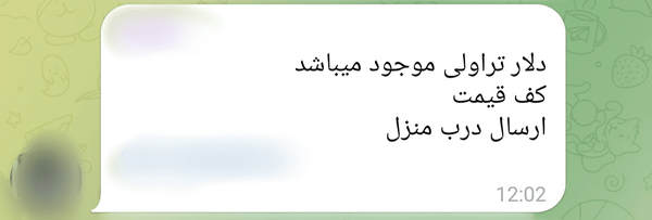دلار تراولی به زیر قیمت بازار آزاد رفت