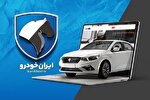 طرح چند دقیقه‌ای ایران‌خودرو/ فروش فوری یا نمایش فرمالیته؟