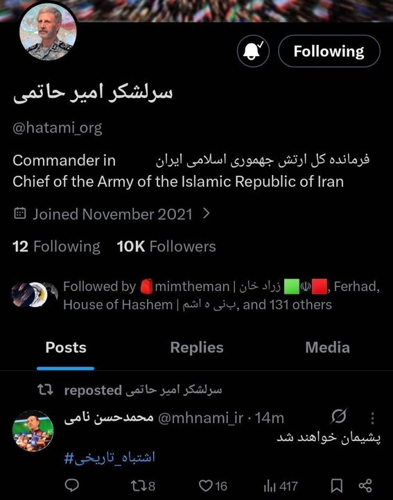 واکنش فرمانده کل ارتش به ماجراجویی&zwnj;ها در خلیج&zwnj;فارس