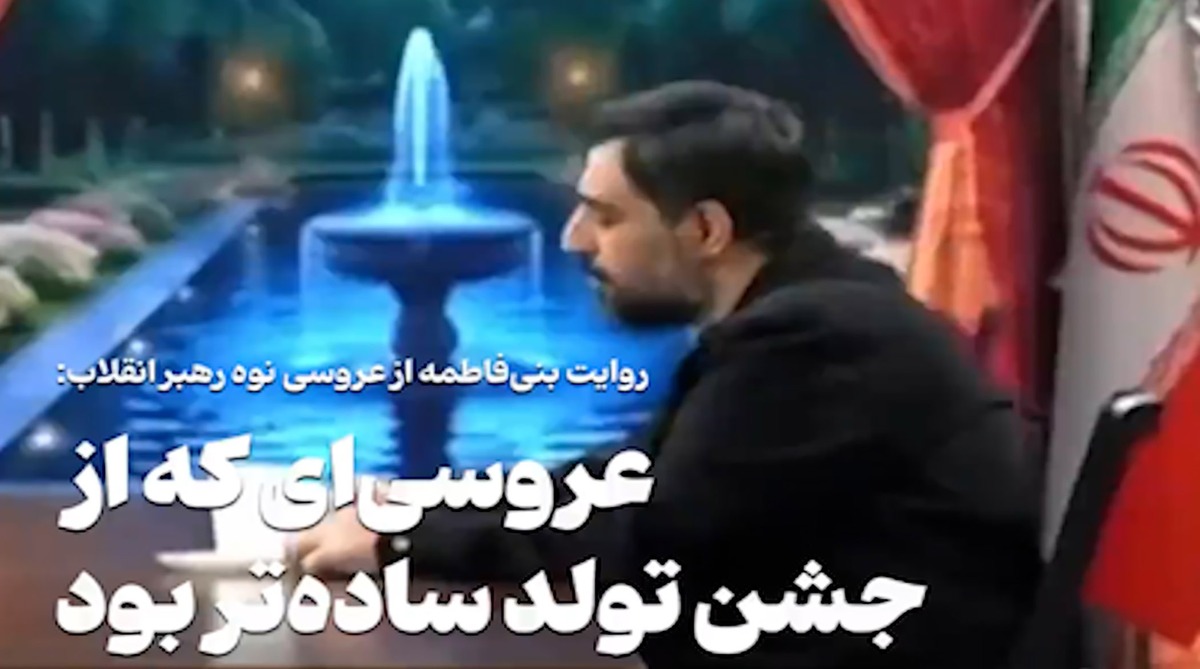 جزئیات مراسم عروسی نوه رهبر شهید انقلاب