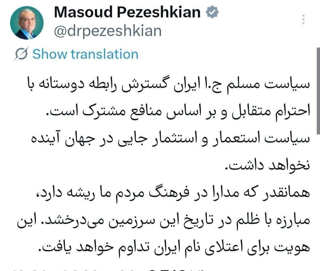 پزشکیان: سیاست استعمار جایی در جهان آینده نخواهد داشت