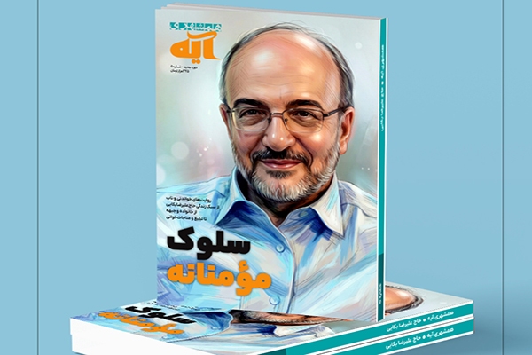 عرضه روایت سلوک مؤمنانه مناجات&zwnj;خوان مشهور پایتخت