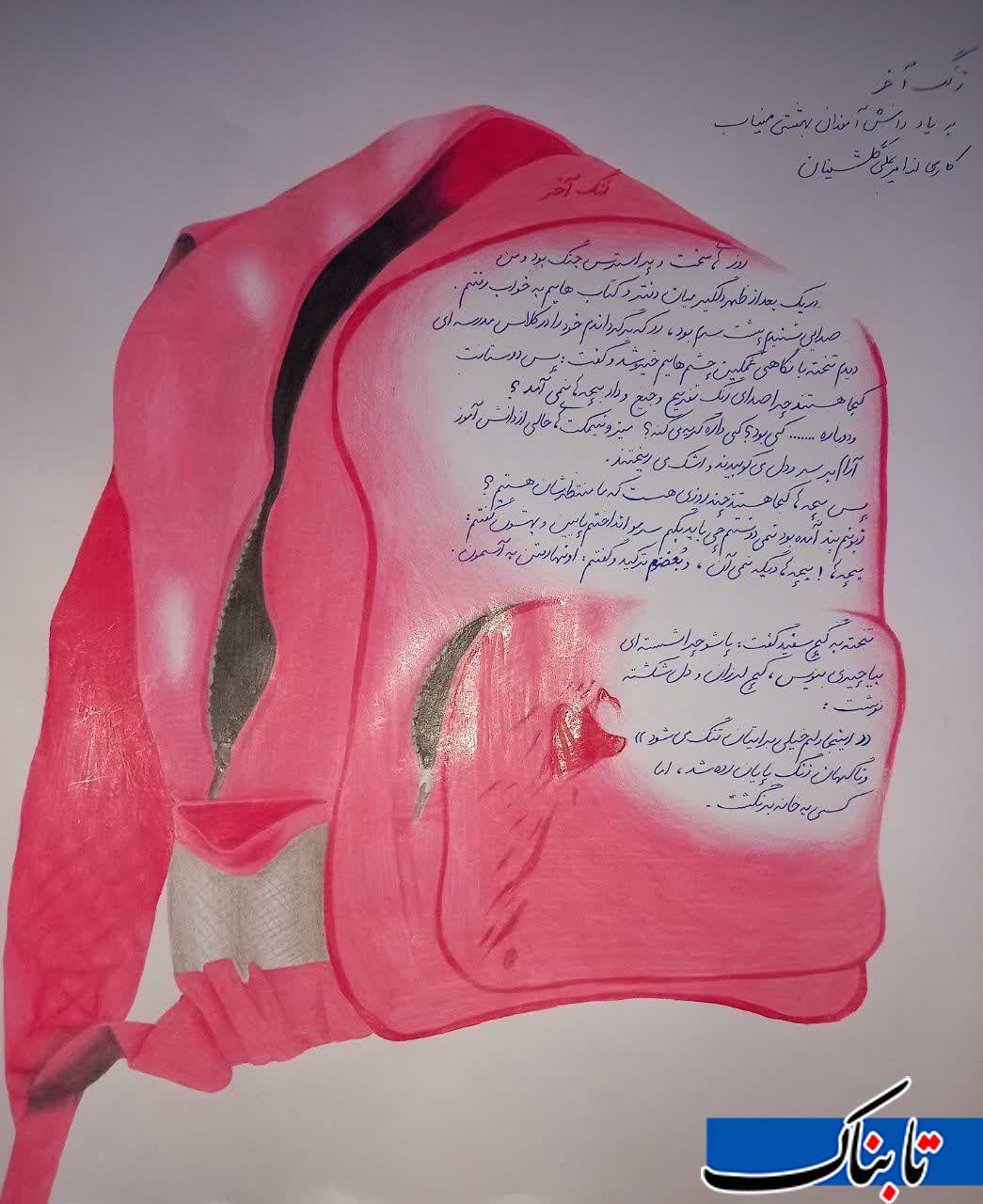 دلنوشته و کاردستی یک دانش&zwnj;آموز برای فرشتگان میناب