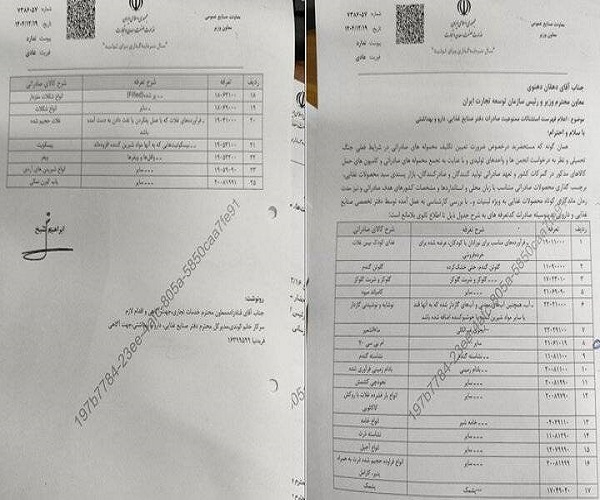حراج آذوقه مردم در روزهای سخت/ آقای معاون وزیر! شیر خشک نوزاد ایرانی کجای این بخشنامه است؟