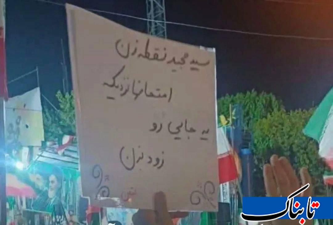 التماس دعای عجیب دانش آموزان از سیدمجید!