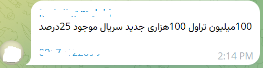 پاسخ بانک مرکزی به تابناک | خرید و فروش اسکناس ریال، حرام است؟