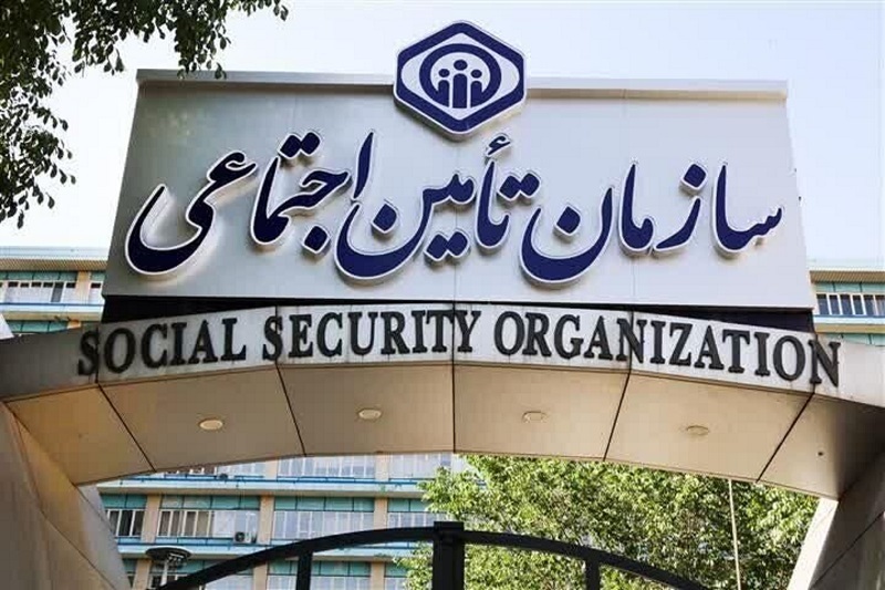 هشدار تامین اجتماعی درباره برخی خدمات درمانی