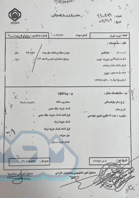 باروتکوبِ بازنشسته در راس مدیرعاملی پگاه/ چرا قانون منع به&zwnj;کارگیری بازنشستگان اجرا نمی&zwnj;شود؟