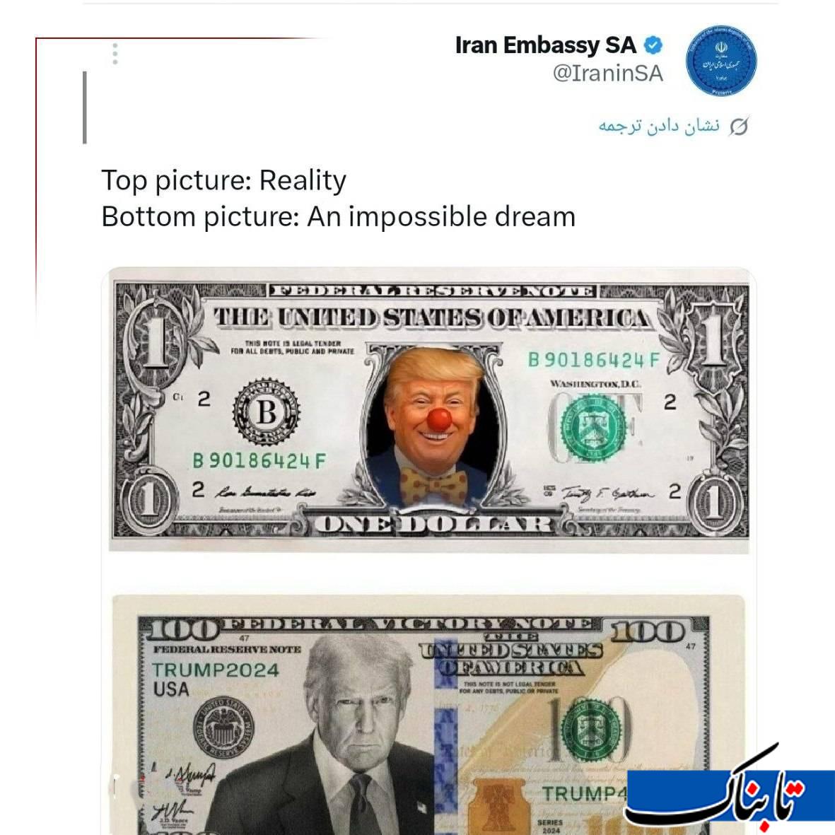پاسخ تند سفارت ایران به پست دلاری ترامپ پاسخ تند سفارت ایران به پست دلاری ترامپ