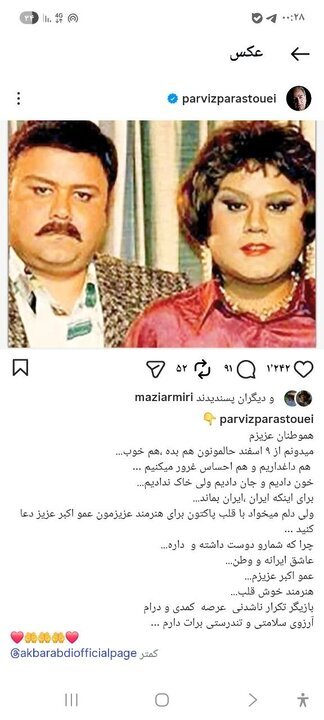 واکنش احساسی پرویز پرستویی به بستری شدن اکبر عبدی