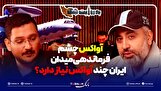 آواکس چشم فرماندهی میدان؛ ایران به چند آواکس نیاز دارد؟
