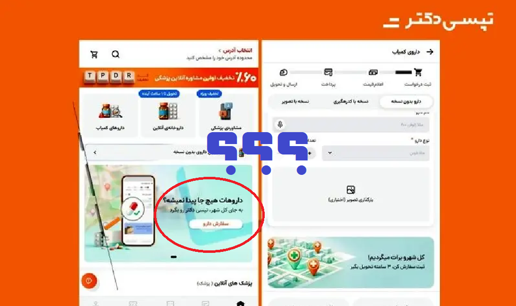 چرا و چگونه داروی «کمیاب» در تاکسی اینترنتی دست یافتنی می شود؟!