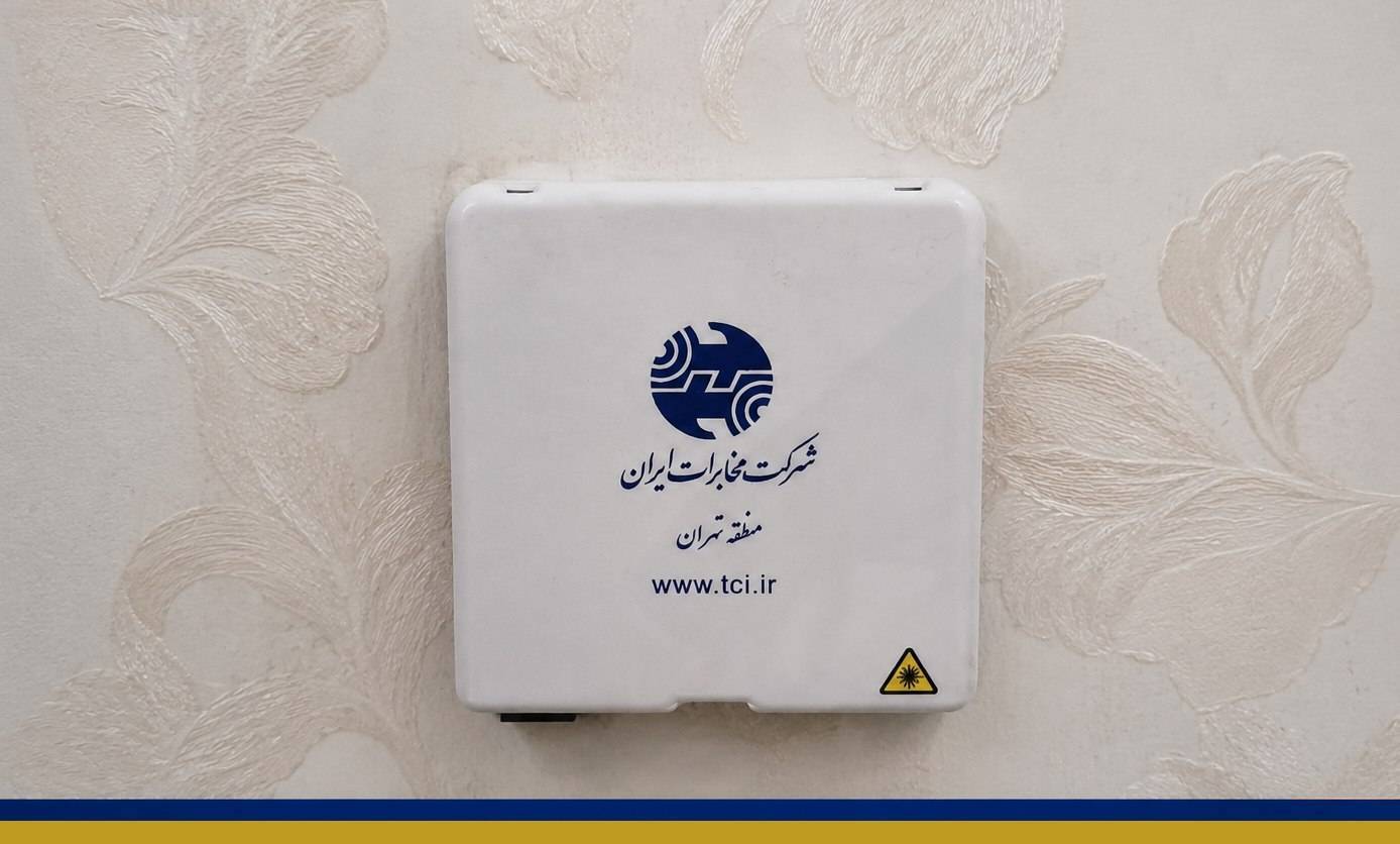 18میلیونتومان؛هزینه اینترنتی که قرار بود رایگان باشد