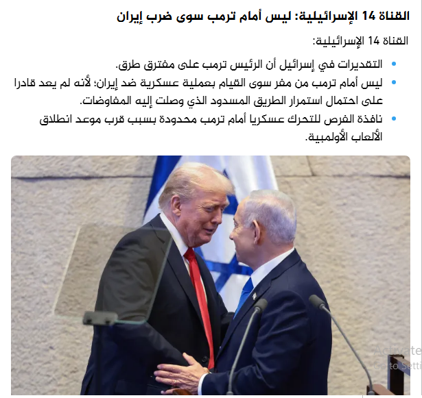 ترامپ راهی جز حمله به ایران ندارد